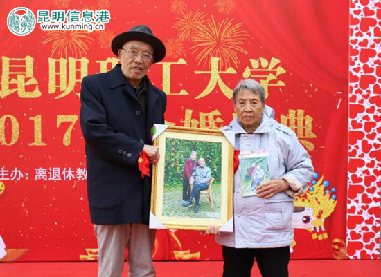 昆明理工大学为265对老教师举办金婚庆典