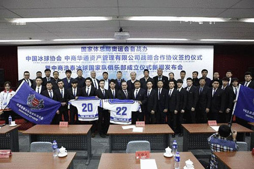 第三家冰球国家队俱乐部成立 球员均为本土培养 第三家冰球国家队俱乐部成立 球员均为本土培养