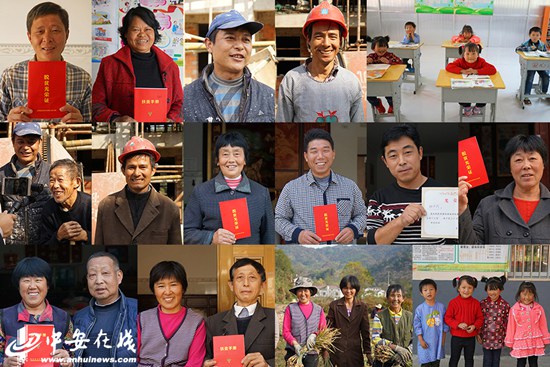 【领航新征程】安徽省金寨县迎河村的22张灿烂笑脸 【领航新征程】安徽省金寨县迎河村的22张灿烂笑脸