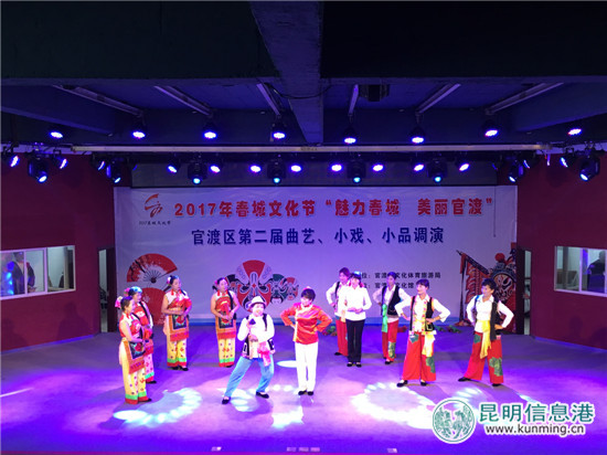 官渡区开展“魅力春城·美丽官渡”活动 欢歌笑语歌颂新时代