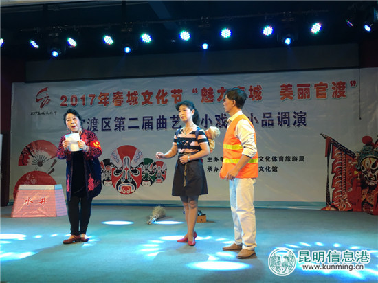 官渡区开展“魅力春城·美丽官渡”活动 欢歌笑语歌颂新时代