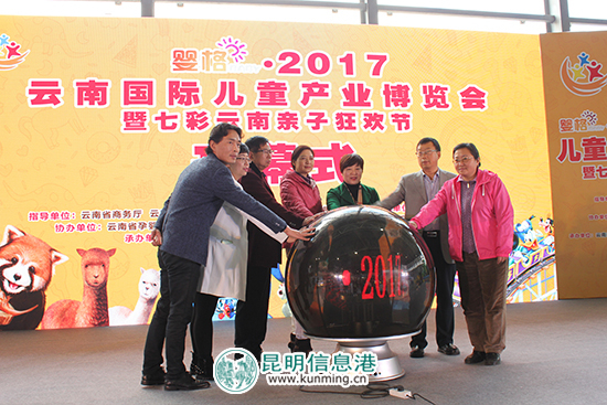 云南童博会开幕 微信分享信息可免费领取50元家庭票 云南童博会开幕 微信分享信息可免费领取50元家庭票