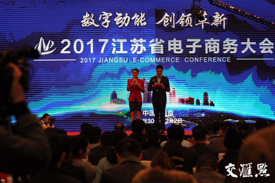 【领航新征程】电子商务让生活“新”意迭出