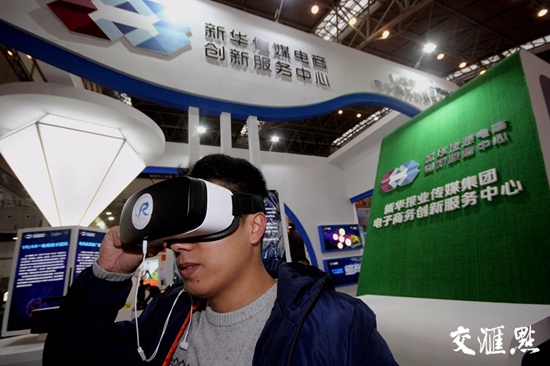 【领航新征程】电子商务让生活“新”意迭出