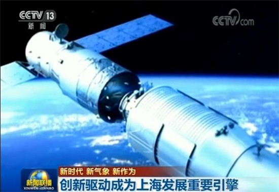 【新时代 新气象 新作为】创新驱动成为上海发展重要引擎 【新时代 新气象 新作为】创新驱动成为上海发展重要引擎