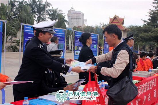 西双版纳州公安局开展宪法日暨法制宣传周系列活动