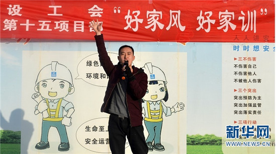 昆明：“好家风”吹进建筑工地