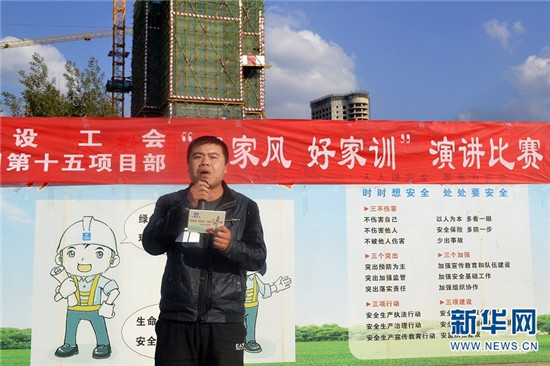 昆明：“好家风”吹进建筑工地