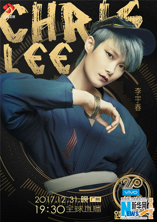 李宇春加盟江苏卫视跨年演唱会