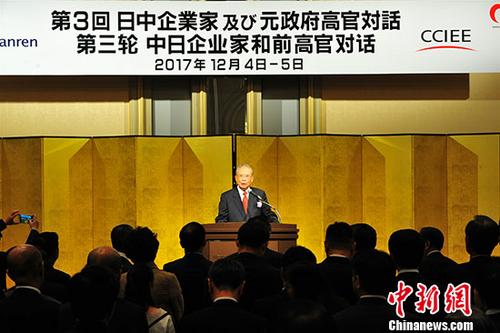中日企业家和前高官对话达成多项共识 中日企业家和前高官对话达成多项共识