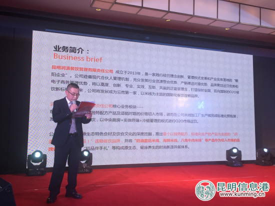润滇米线2017新品发布会暨体验店项目招商推介会在昆举行