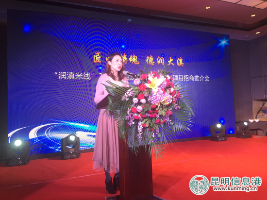 润滇米线2017新品发布会暨体验店项目招商推介会在昆举行