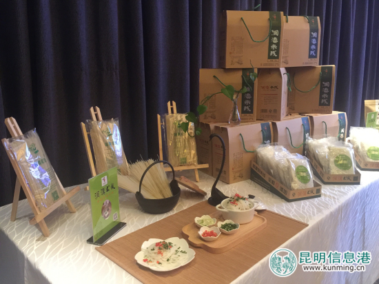 润滇米线2017新品发布会暨体验店项目招商推介会在昆举行