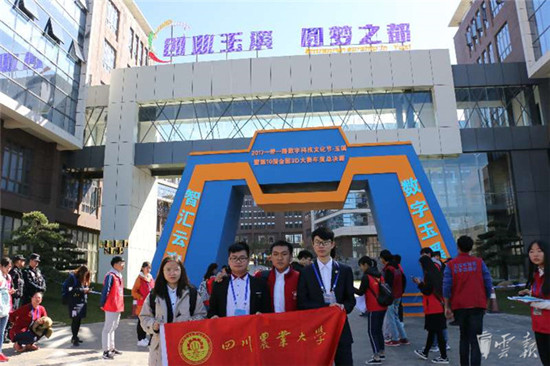 第10届全国三维数字化创新设计大赛年度总决赛在玉溪圆满落幕 第10届全国三维数字化创新设计大赛年度总决赛在玉溪圆满落幕