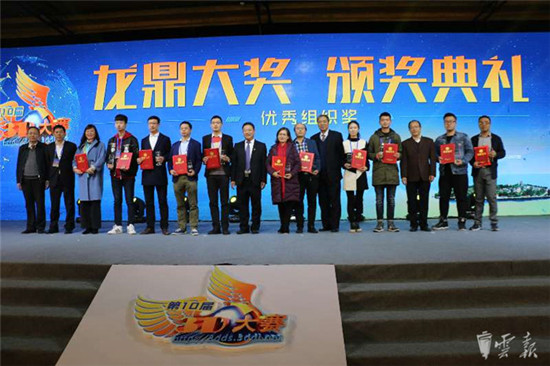 第10届全国三维数字化创新设计大赛年度总决赛在玉溪圆满落幕 第10届全国三维数字化创新设计大赛年度总决赛在玉溪圆满落幕