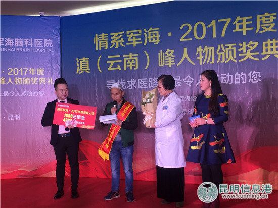 昆明军海脑科医院