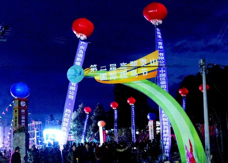 保山第二届高黎贡山国际观鸟节开幕