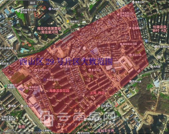 云南城投拟参与杨家地城中村改造 计划进行一二级联动开发 云南城投拟参与杨家地城中村改造 计划进行一二级联动开发