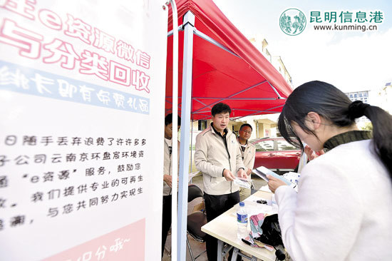 工作人员在金福园小区介绍垃圾分类方式。