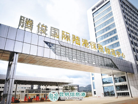 腾俊国际陆港保税物流中心。