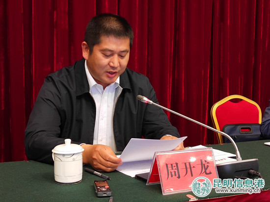 昆明市成立脱贫攻坚致富带头人帮扶联合会 将实现企业与贫困地区共同发展 昆明市成立脱贫攻坚致富带头人帮扶联合会 将实现企业与贫困地区共同发展