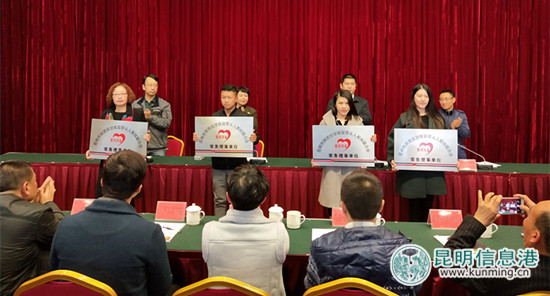 昆明市成立脱贫攻坚致富带头人帮扶联合会 将实现企业与贫困地区共同发展 昆明市成立脱贫攻坚致富带头人帮扶联合会 将实现企业与贫困地区共同发展