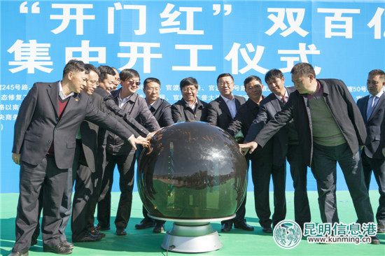 官渡区32个投资项目集中开工 总投资220亿元 官渡区32个投资项目集中开工 总投资220亿元