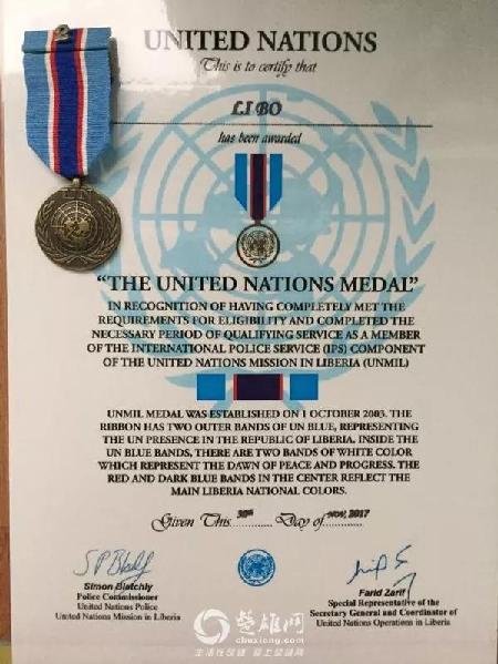 李波获授的“和平勋章”证书 李波获授的“和平勋章”证书