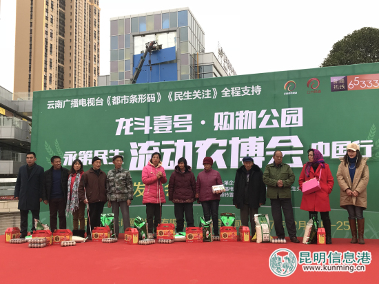 “流动农博会”亮相呈贡 优质农副产品价格多实惠 “流动农博会”亮相呈贡 优质农副产品价格多实惠