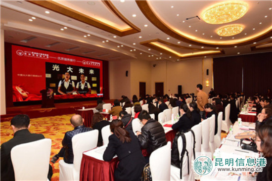 昆滇银行服务观察暨职业技能大赛颁奖 24人获评“金牌” 昆滇银行服务观察暨职业技能大赛颁奖 24人获评“金牌”