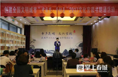 以“书”会友 昆明“朗读者”本周末要用朗诵征服你