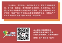 【学思践悟十九大】从严治党迎来风朗气清新时代