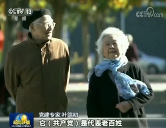 【理上网来·辉煌十九大】叶笃初：全面从严治党 汇人心聚力量