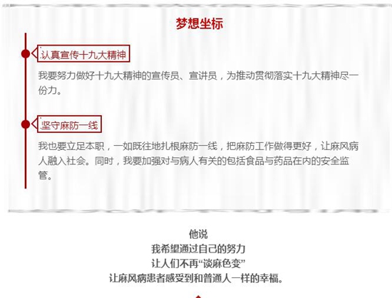 【十九大代表风采】28年，他坚守在这个外人“闻之色变”之地