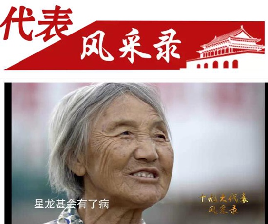 【十九大代表风采】贺星龙：行医路能绕地球10圈，这是一个赤诚村医的故事