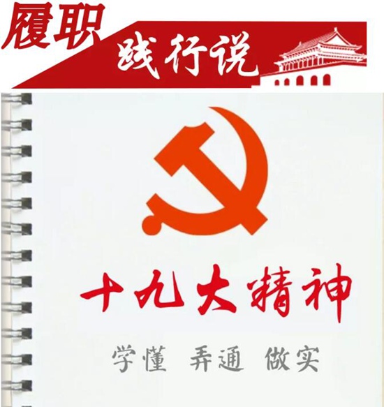 【十九大代表风采】贺星龙：行医路能绕地球10圈，这是一个赤诚村医的故事