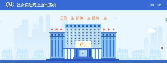 哪些医院跨省异地就医可直接结算 登录社会保险网可查 哪些医院跨省异地就医可直接结算 登录社会保险网可查