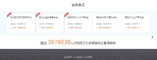 哪些医院跨省异地就医可直接结算 登录社会保险网可查 哪些医院跨省异地就医可直接结算 登录社会保险网可查