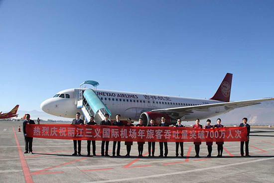 丽江机场年旅客吞吐量突破700万人次