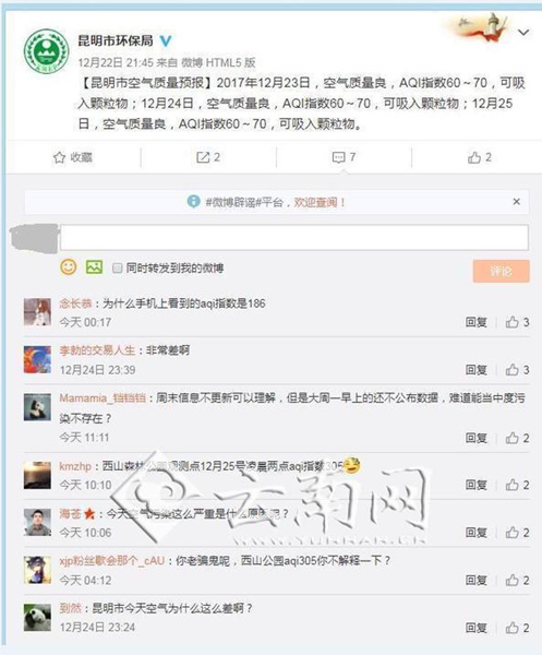 昆明空气质量遭遇“滑铁卢”现中度污染 市环保局:气象原因造成非雾霾 昆明空气质量遭遇“滑铁卢”现中度污染 市环保局:气象原因造成非雾霾