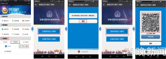 证照办理、快处快赔、出生落户 27项公安业务用手机就能办