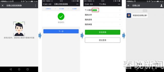 证照办理、快处快赔、出生落户 27项公安业务用手机就能办