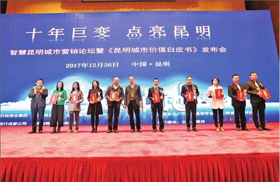 “十年巨变·点亮昆明”智慧昆明建设评选完美收官 “十年巨变·点亮昆明”智慧昆明建设评选完美收官