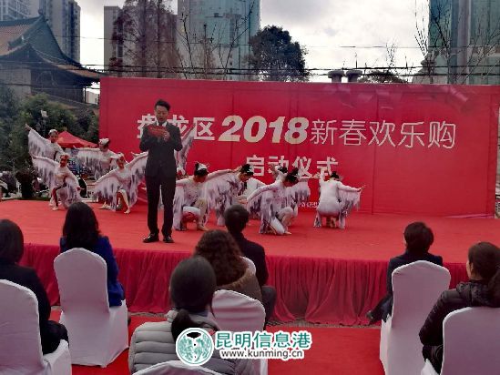 盘龙区新春欢乐购拉开序幕 13场主题购物节等你来