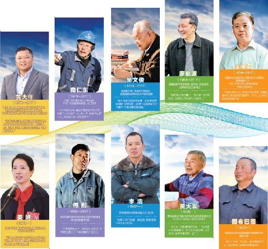 2017,他们照亮时代 2017,他们照亮时代