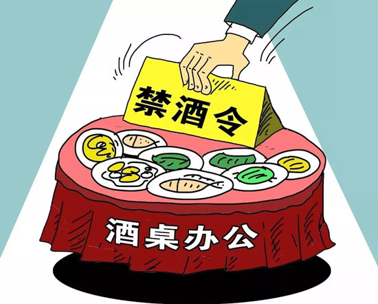 提醒!十九大后的首个元旦春节,公职人员千万别做这些事! 提醒!十九大后的首个元旦春节,公职人员千万别做这些事!