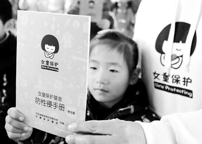 对性侵未成年人犯罪者设立从业限制