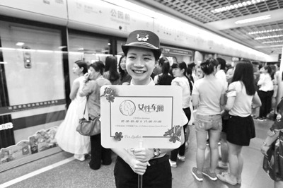 广州地铁一号线开设女性车厢