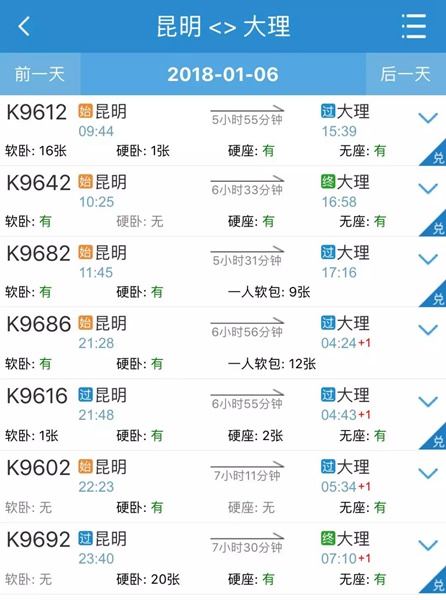 广昆铁路施工全面展开 2018年实现动车2小时到大理 广昆铁路施工全面展开 2018年实现动车2小时到大理