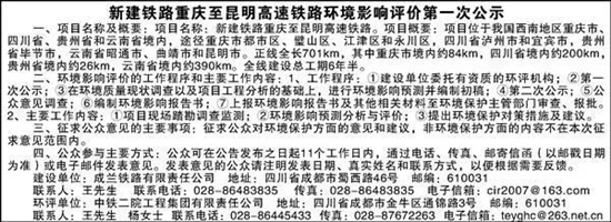 广昆铁路施工全面展开 2018年实现动车2小时到大理 广昆铁路施工全面展开 2018年实现动车2小时到大理